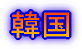 EYxLX^