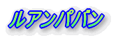 Apo