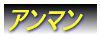 ジュラシュ遺跡