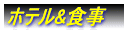 メコン川クルーズ