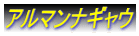 A}iME