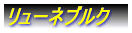 [luN