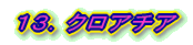 PRDNA`A